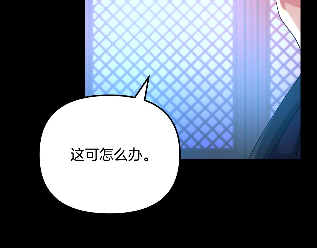 第150话 被迫逃亡(1/4)-第151话