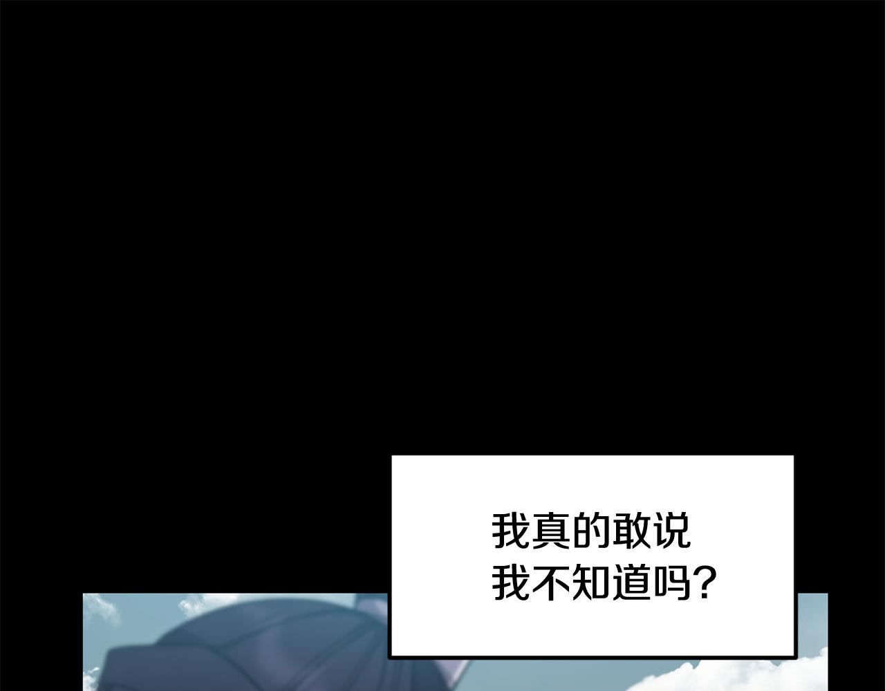 第150话 被迫逃亡(1/4)-第151话