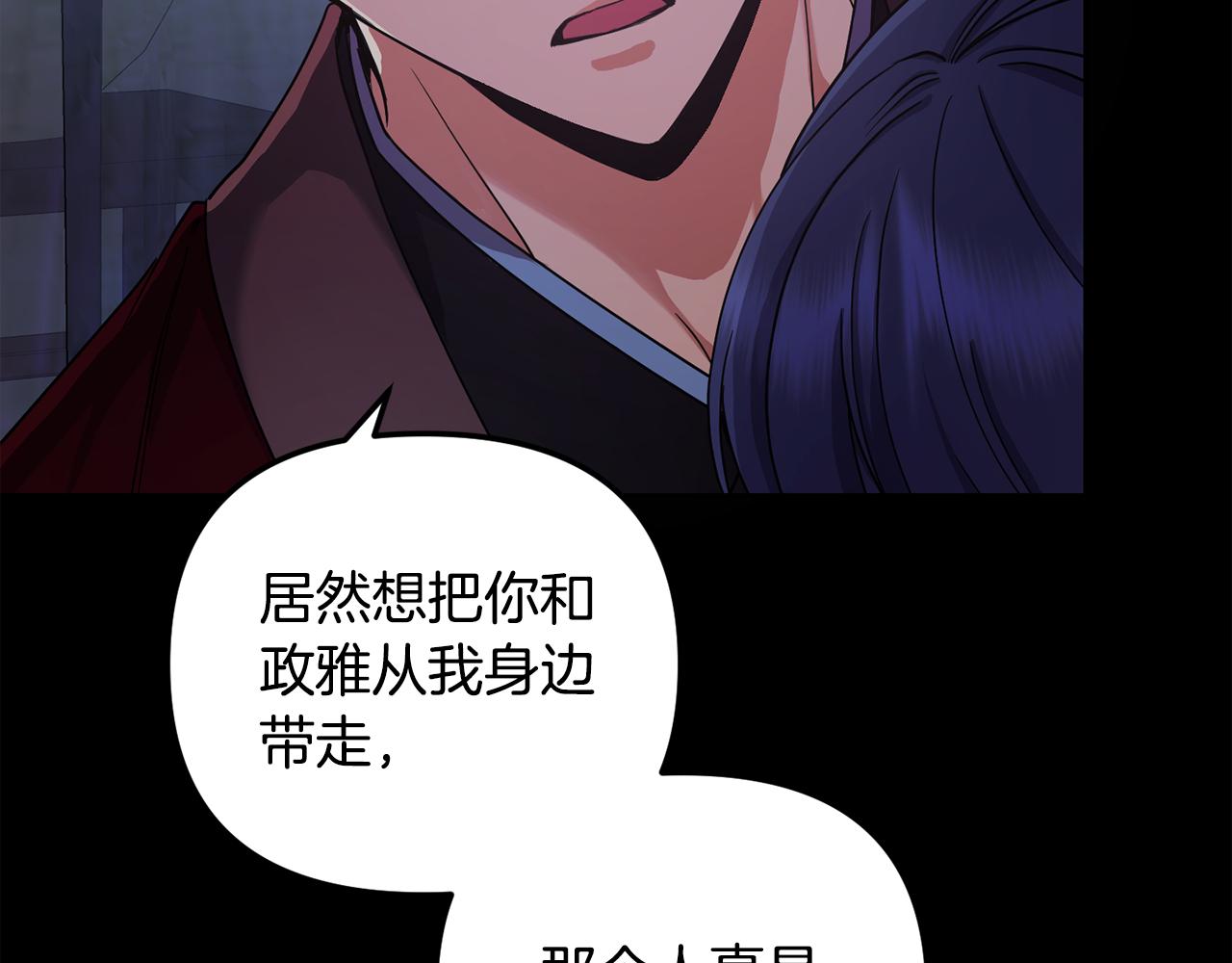第152话 仇人相见(1/5)-第153话