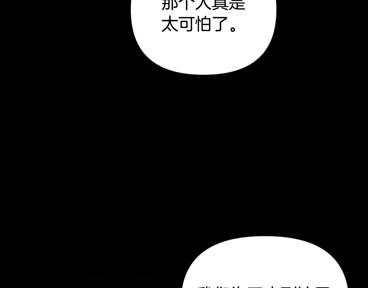 第152话 仇人相见(1/5)-第153话