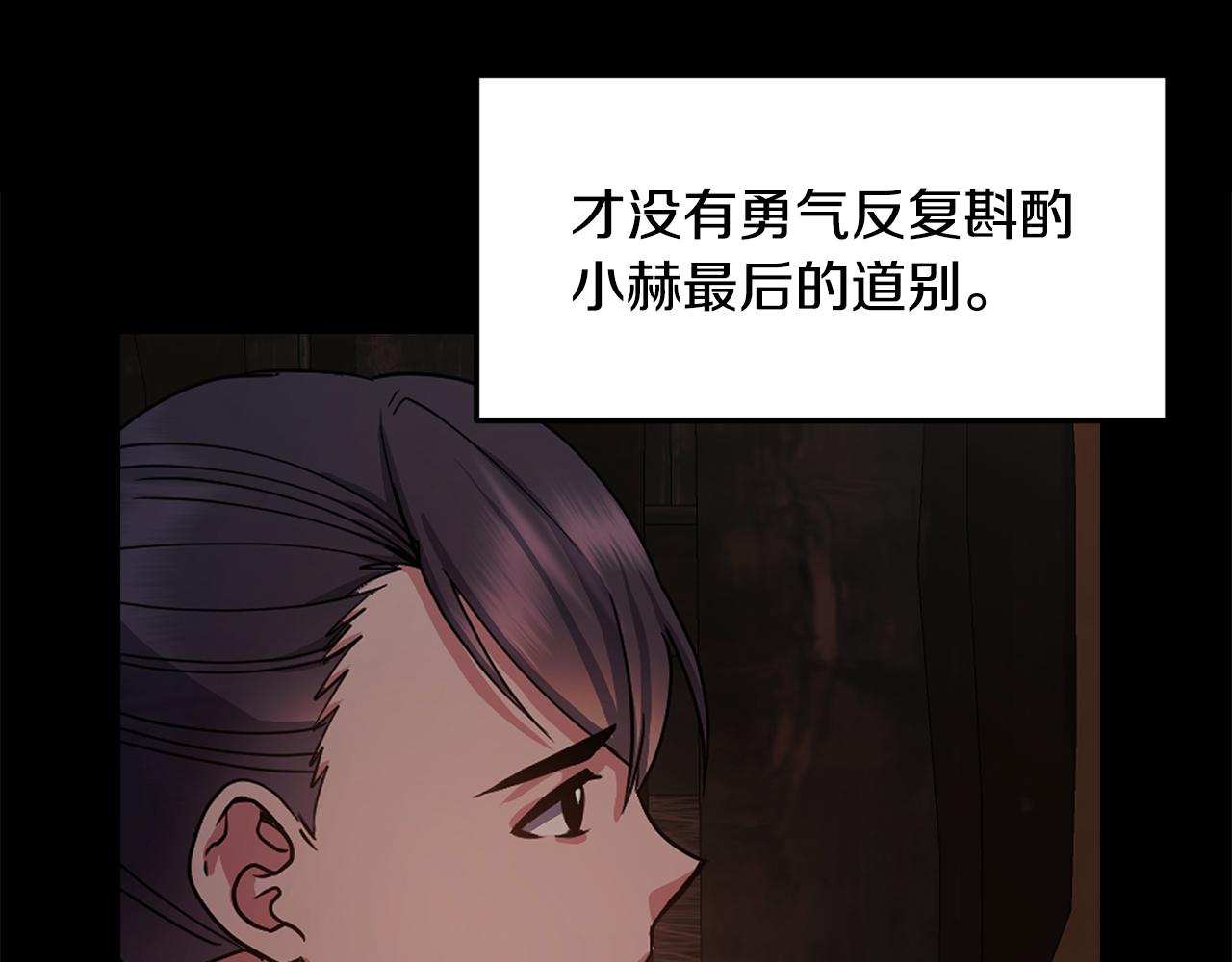 第152话 仇人相见(1/5)-第153话