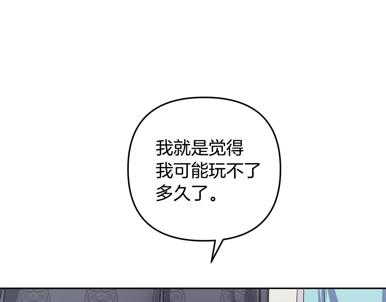 第154话 抉择(1/5)-第155话