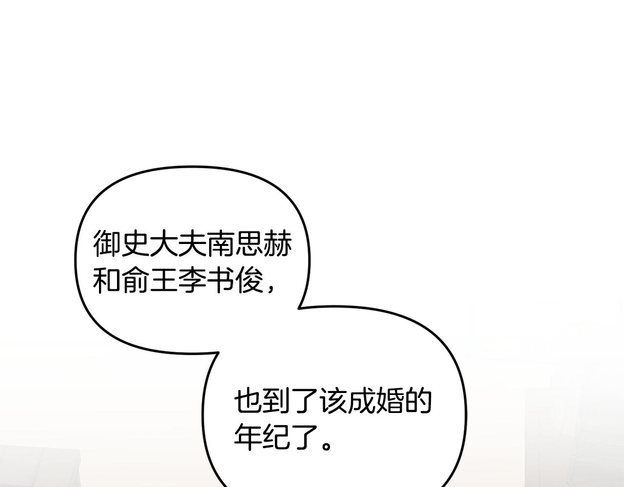 第154话 抉择(1/5)-第155话