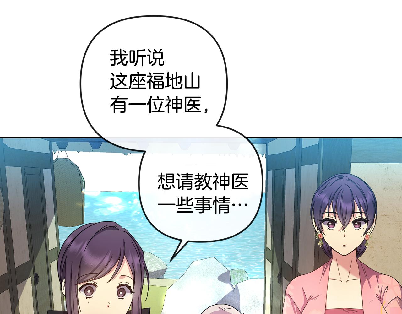 第158话 求药(1/4)-第159话