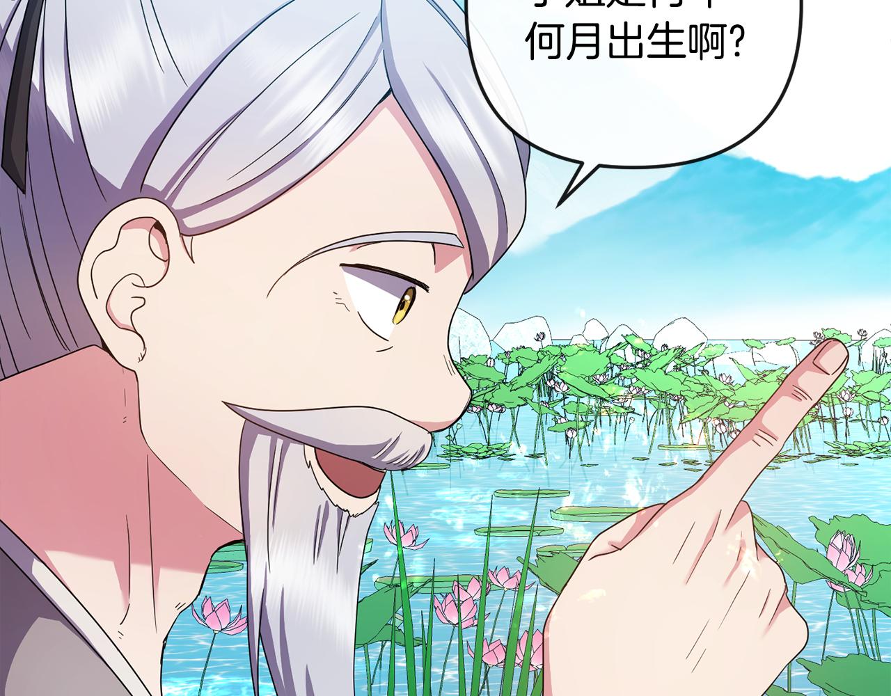 第158话 求药(1/4)-第159话