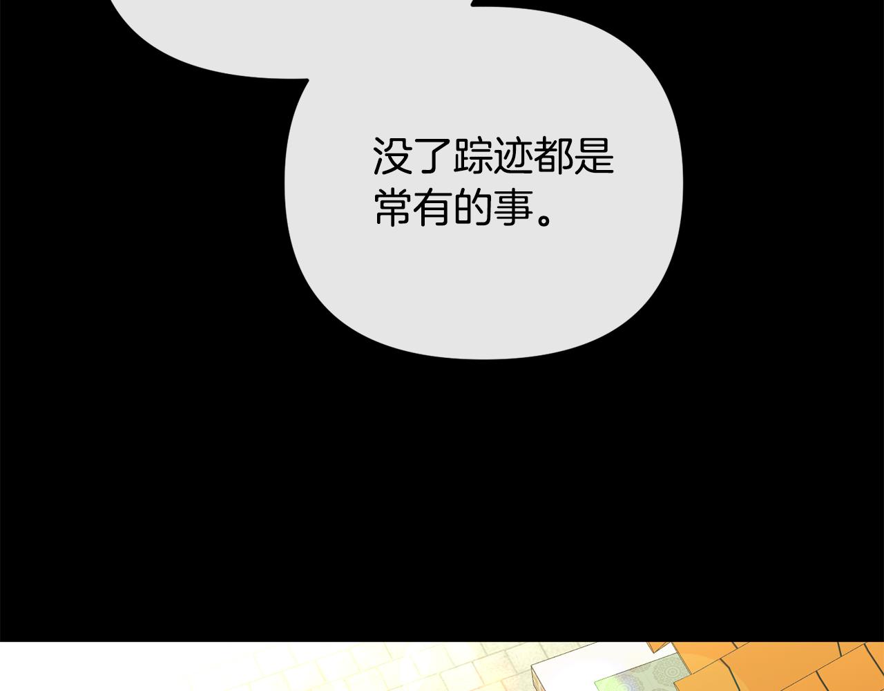 第160话 有迹可循(1/4)-第161话