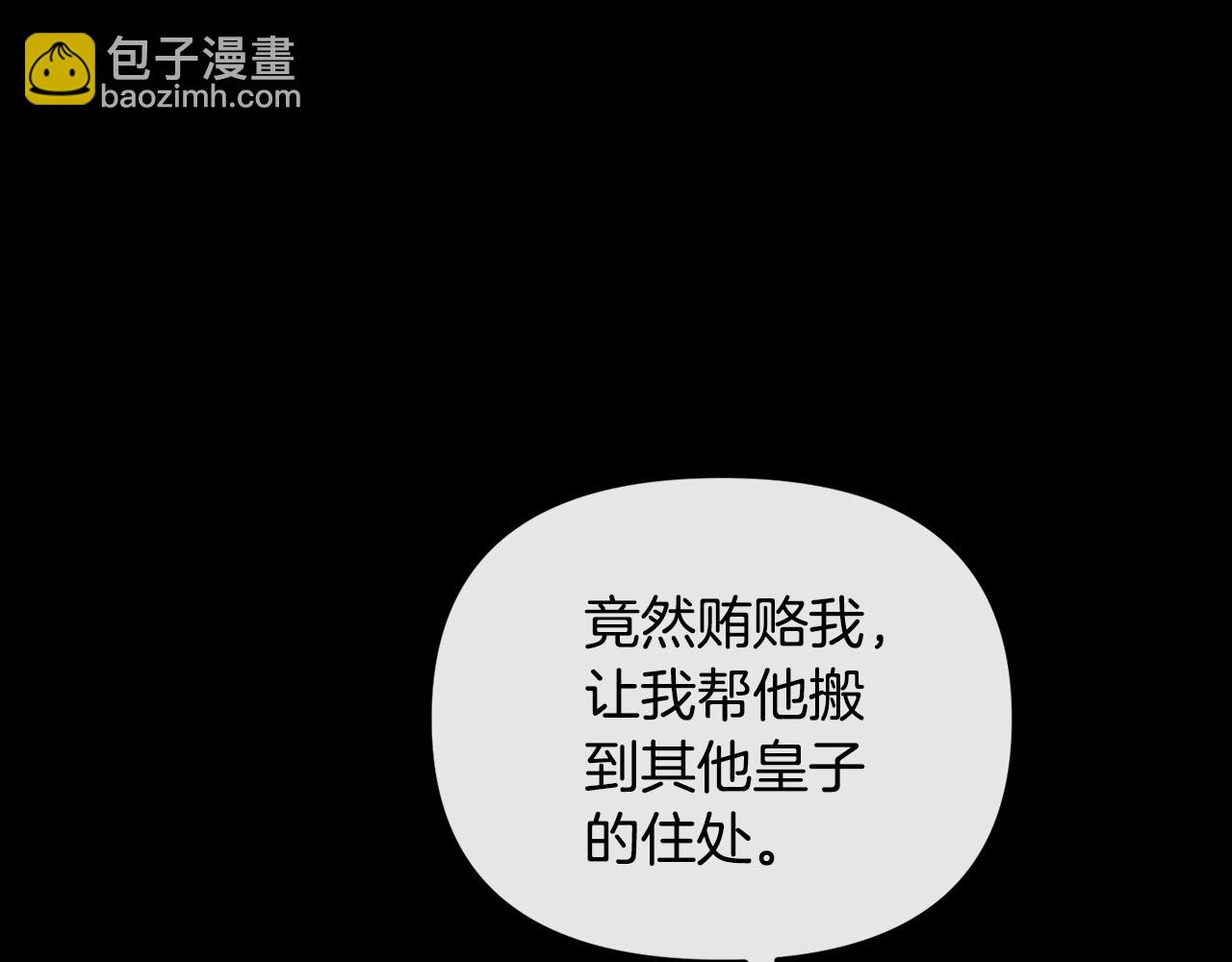 第160话 有迹可循(1/4)-第161话