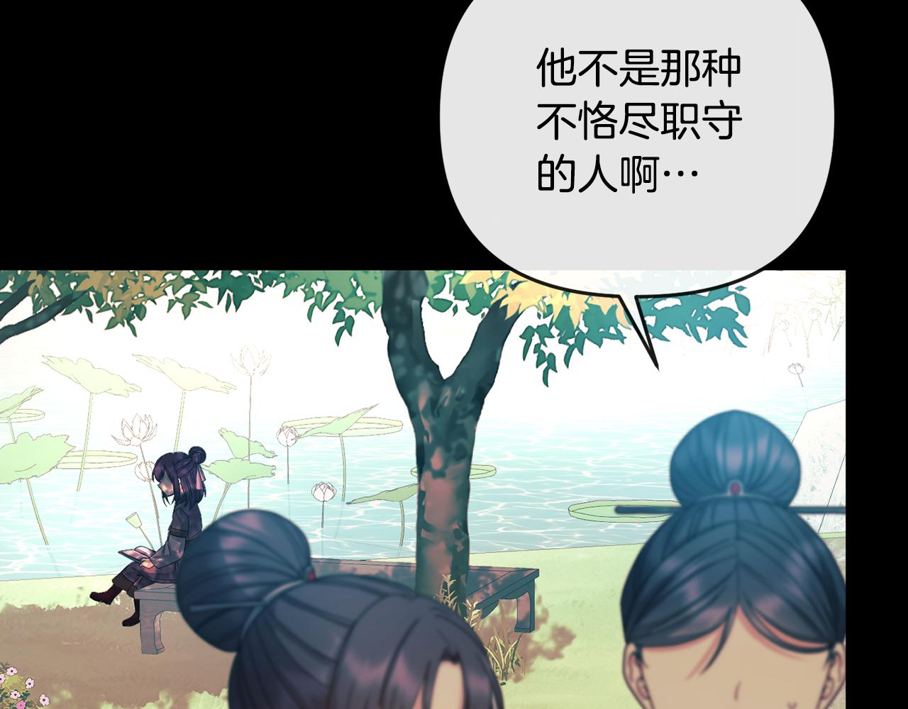 第160话 有迹可循(1/4)-第161话