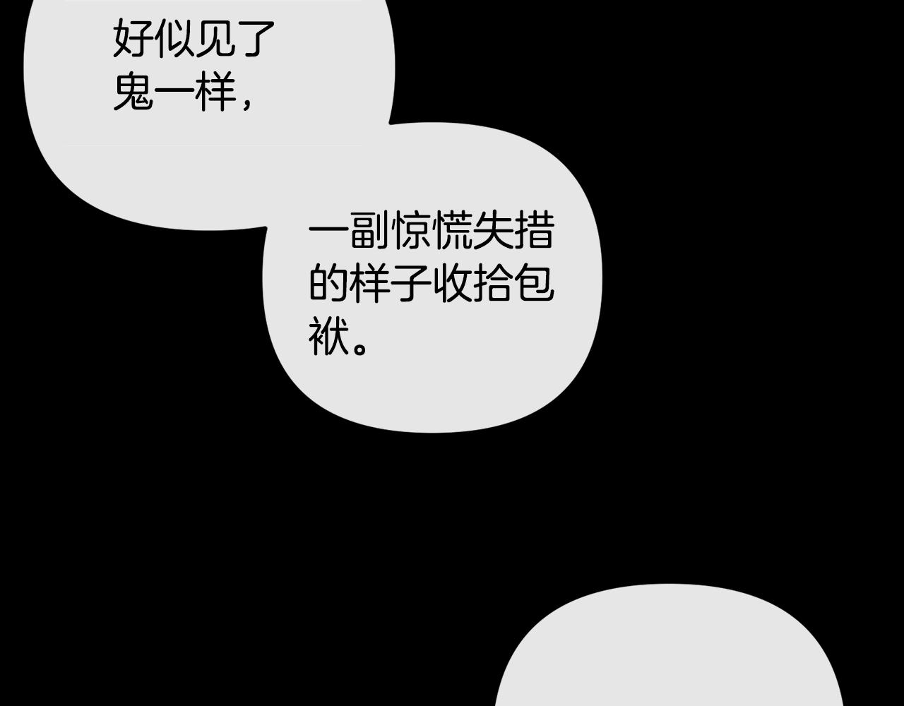 第160话 有迹可循(1/4)-第161话