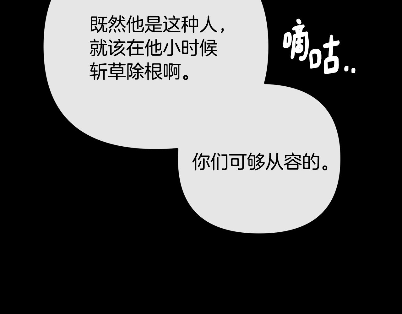 第160话 有迹可循(1/4)-第161话