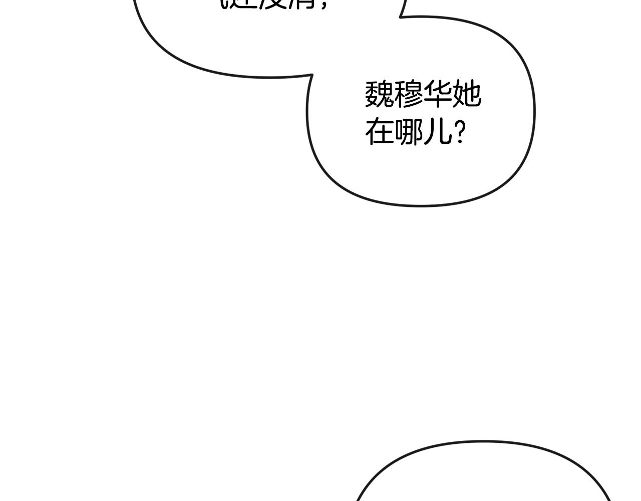 第160话 有迹可循(1/4)-第161话