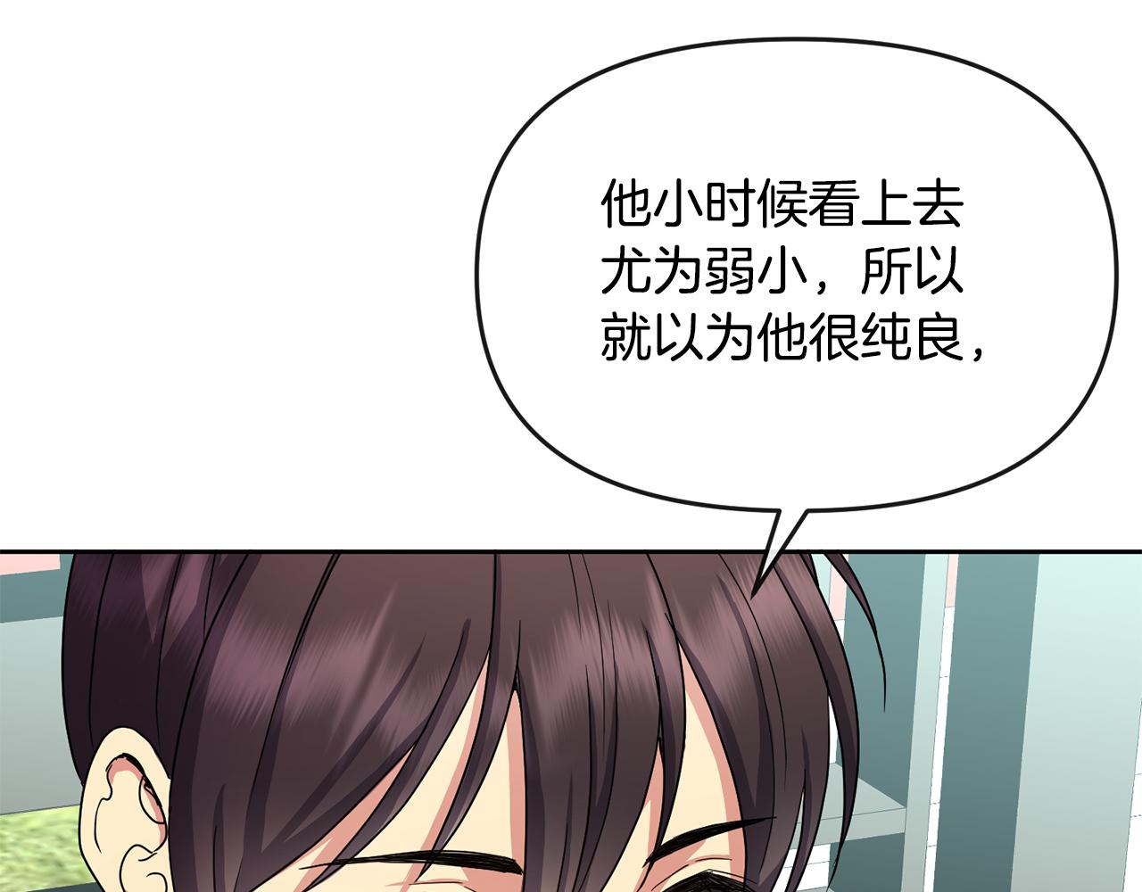 第160话 有迹可循(1/4)-第161话