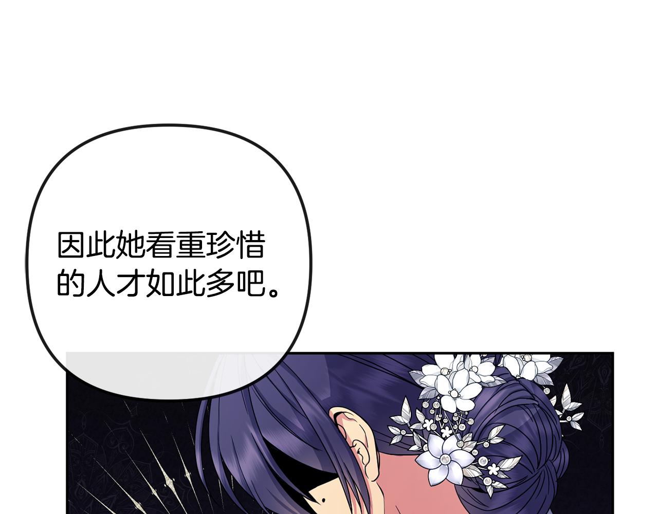 第162话 王妃人选(1/4)-第163话