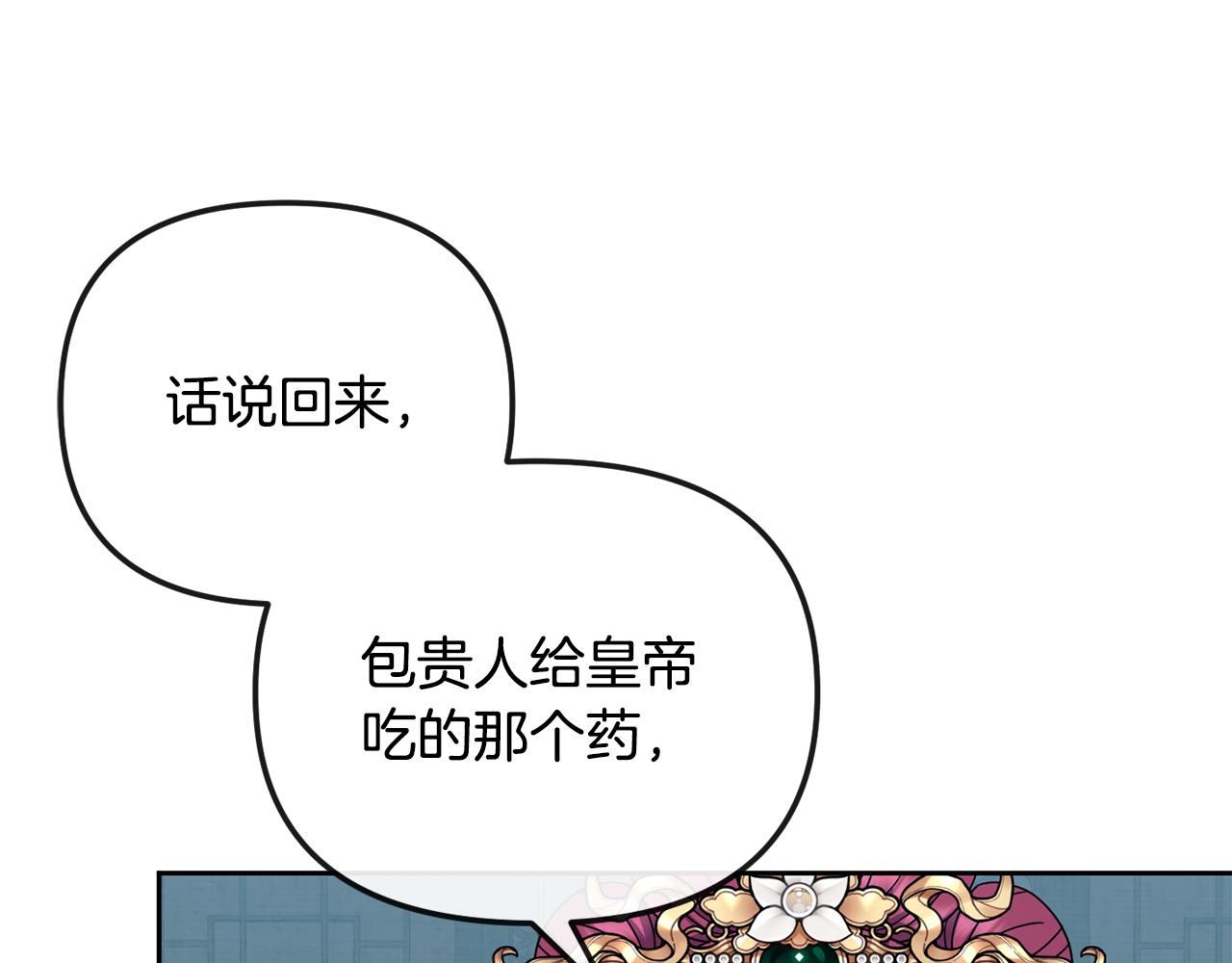 第162话 王妃人选(1/4)-第163话