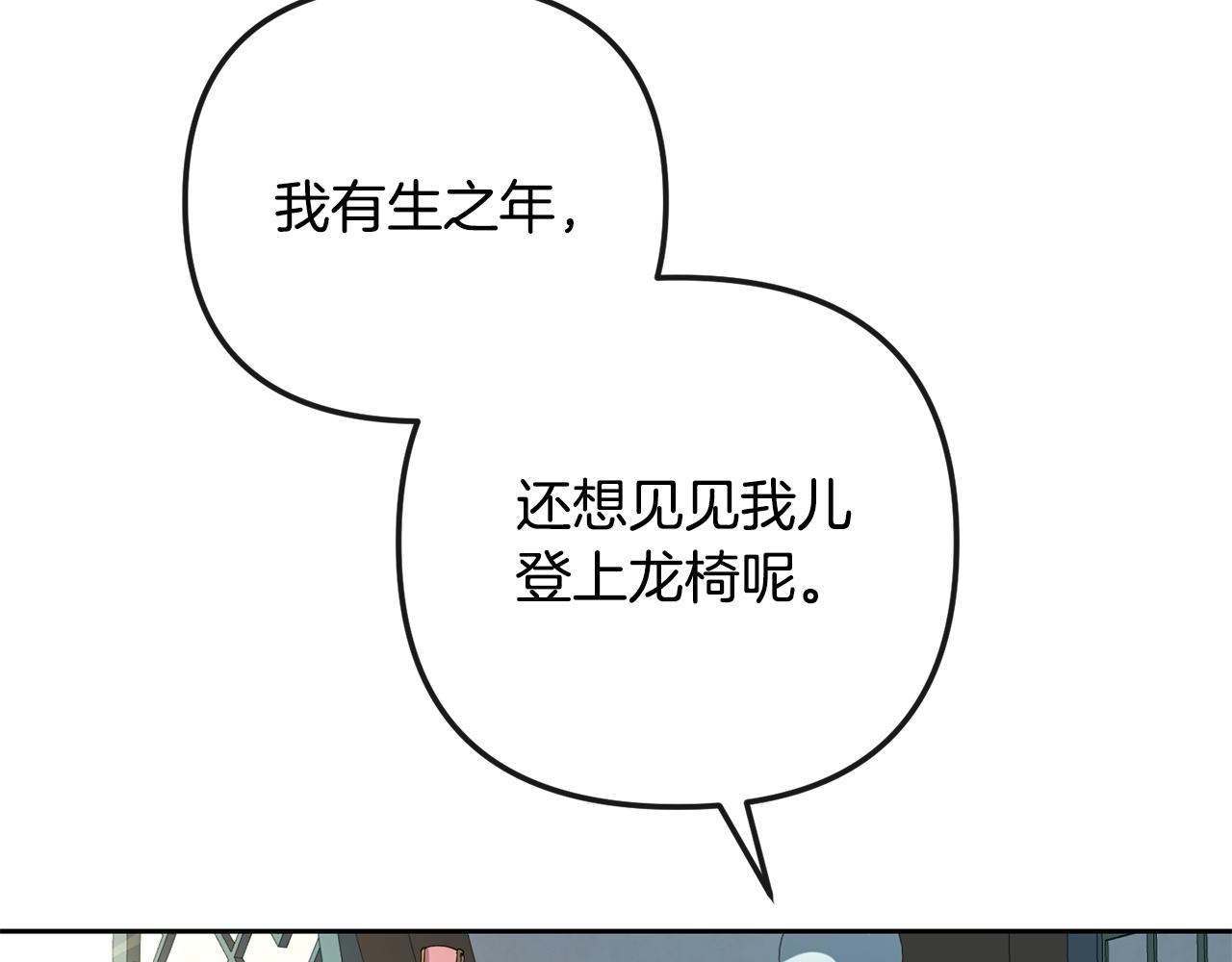 第162话 王妃人选(1/4)-第163话