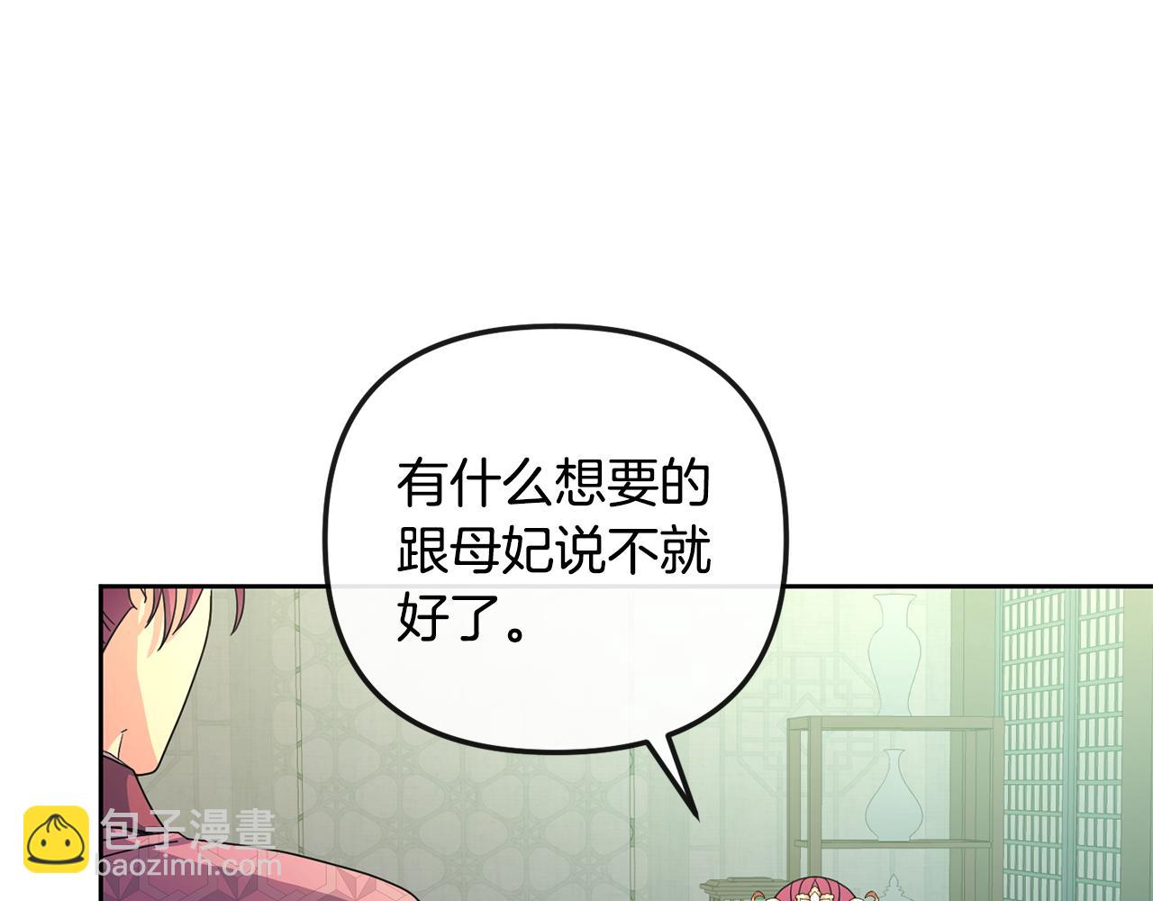 第162话 王妃人选(1/4)-第163话