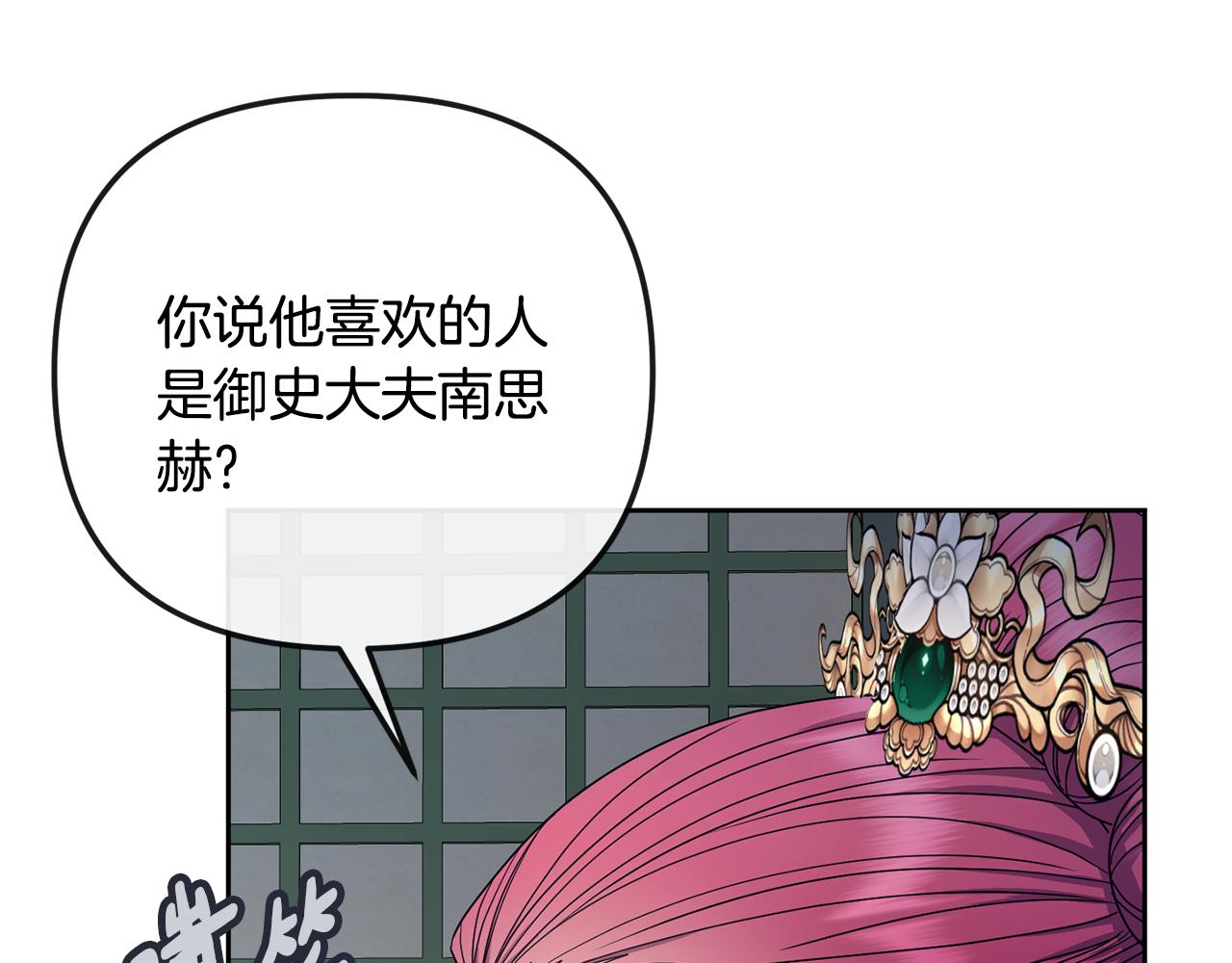 第162话 王妃人选(1/4)-第163话