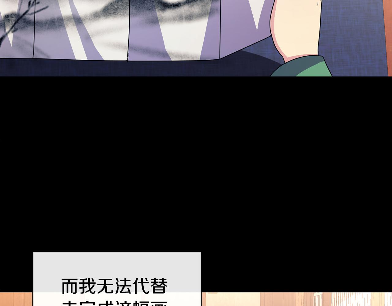 第164话 未完成的画(1/4)-第165话