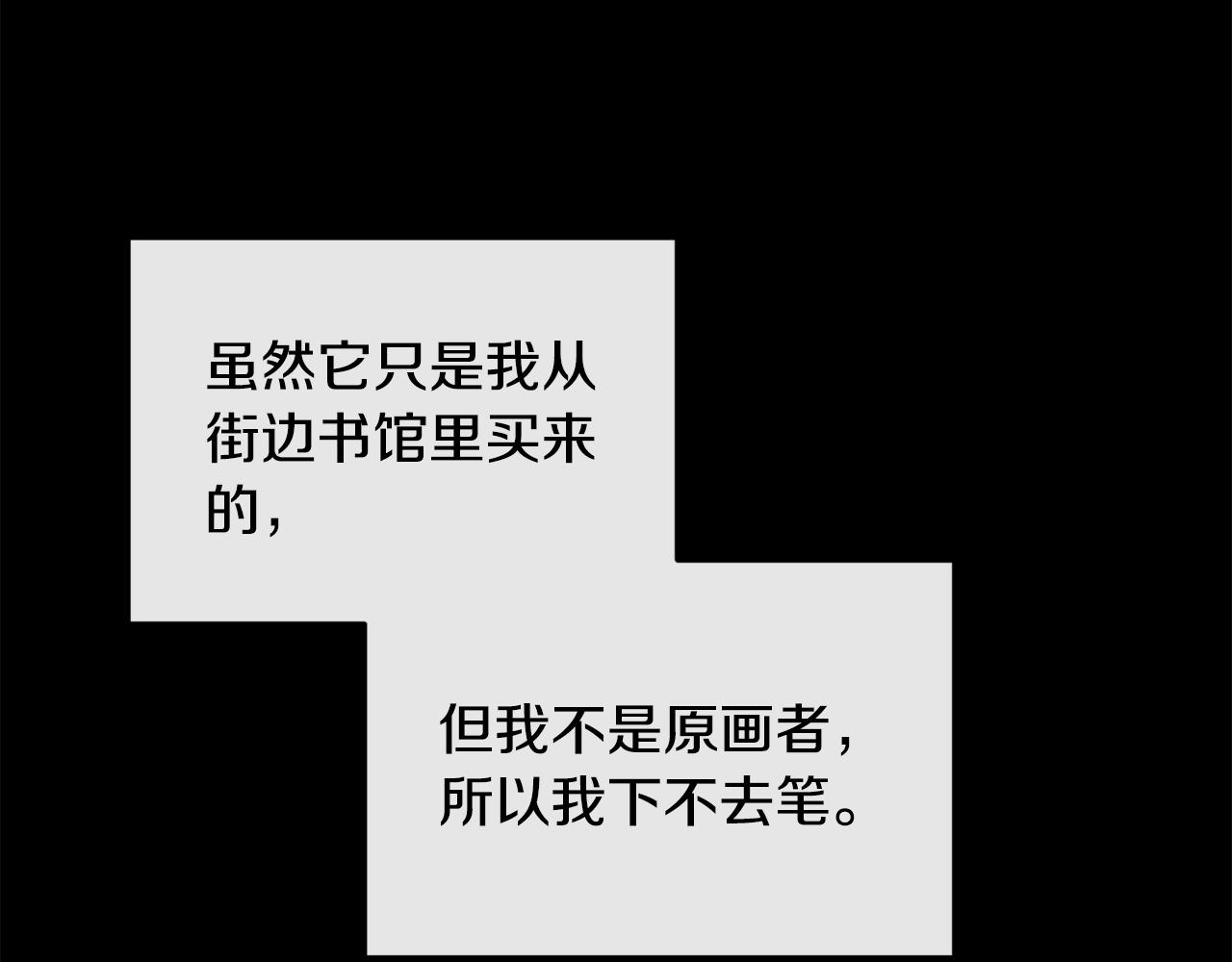 第164话 未完成的画(1/4)-第165话