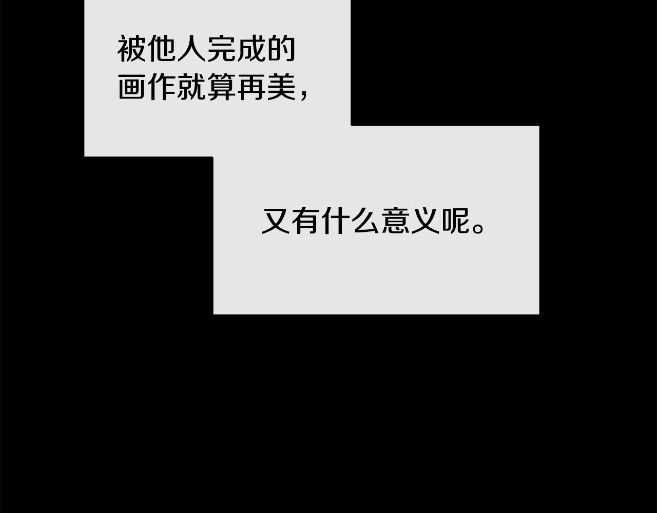 第164话 未完成的画(1/4)-第165话
