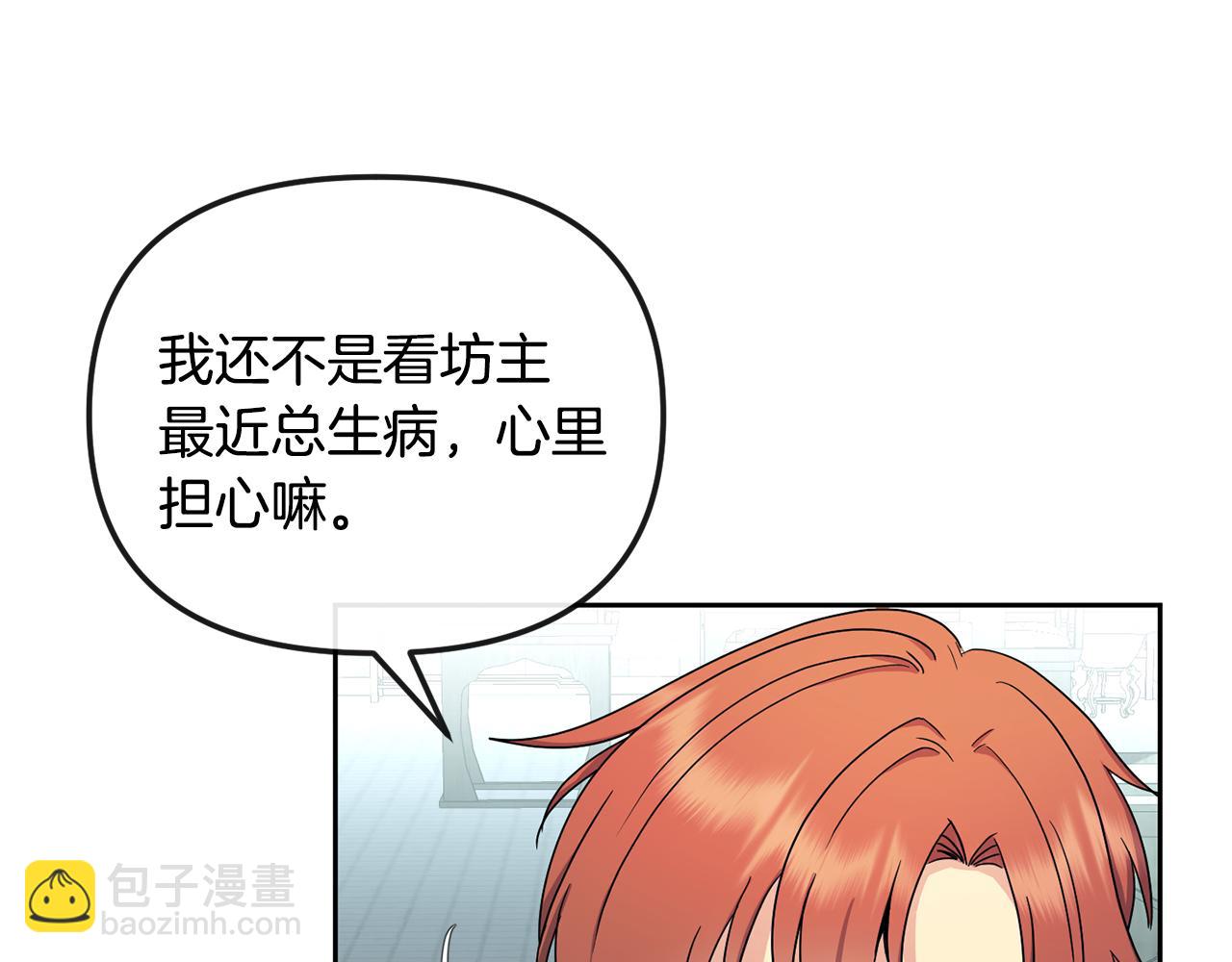 第164话 未完成的画(1/4)-第165话