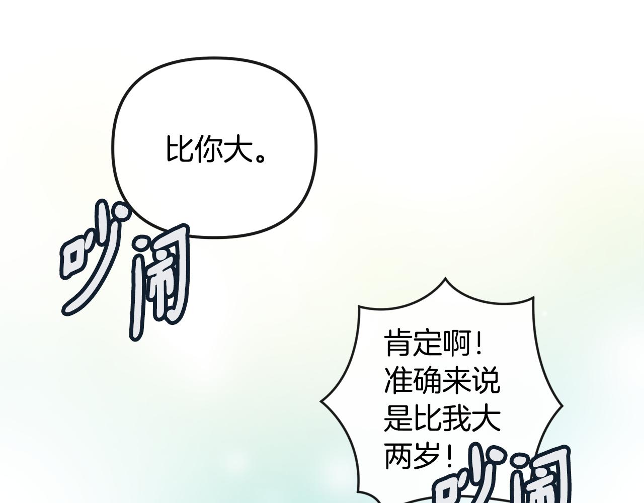 第164话 未完成的画(1/4)-第165话