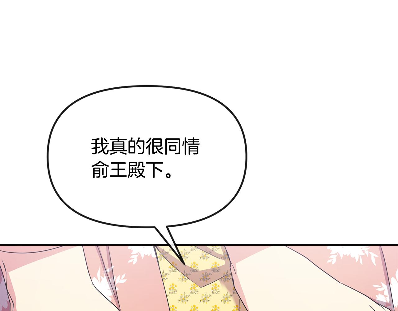 第168话 爱与不幸(1/4)-第169话