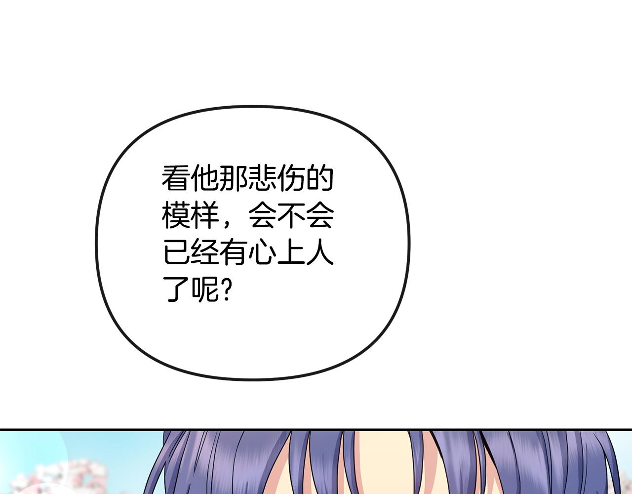 第168话 爱与不幸(1/4)-第169话