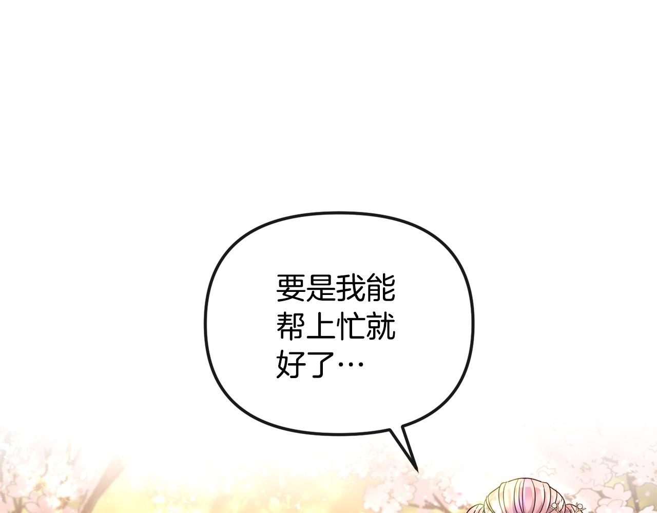 第168话 爱与不幸(1/4)-第169话