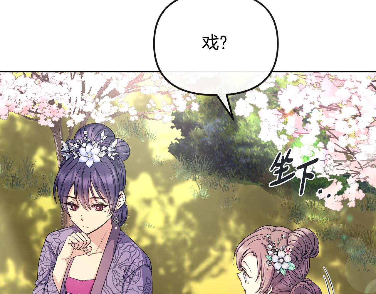 第168话 爱与不幸(1/4)-第169话