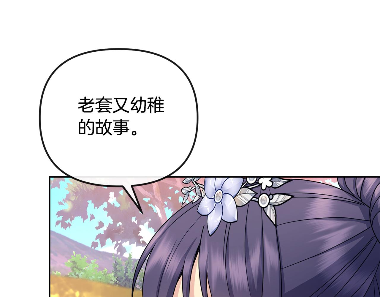 第168话 爱与不幸(1/4)-第169话