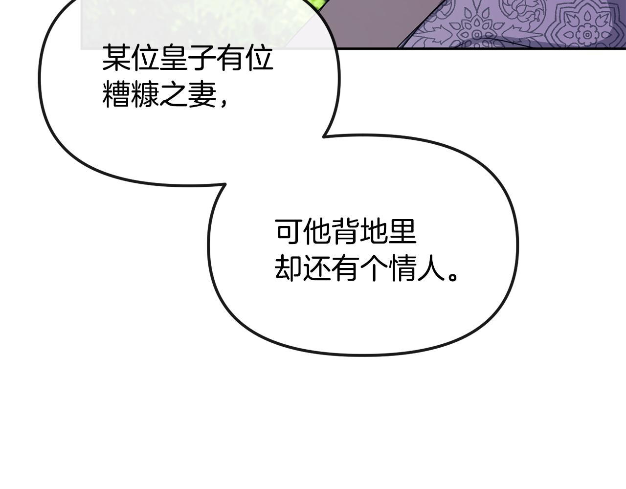 第168话 爱与不幸(1/4)-第169话