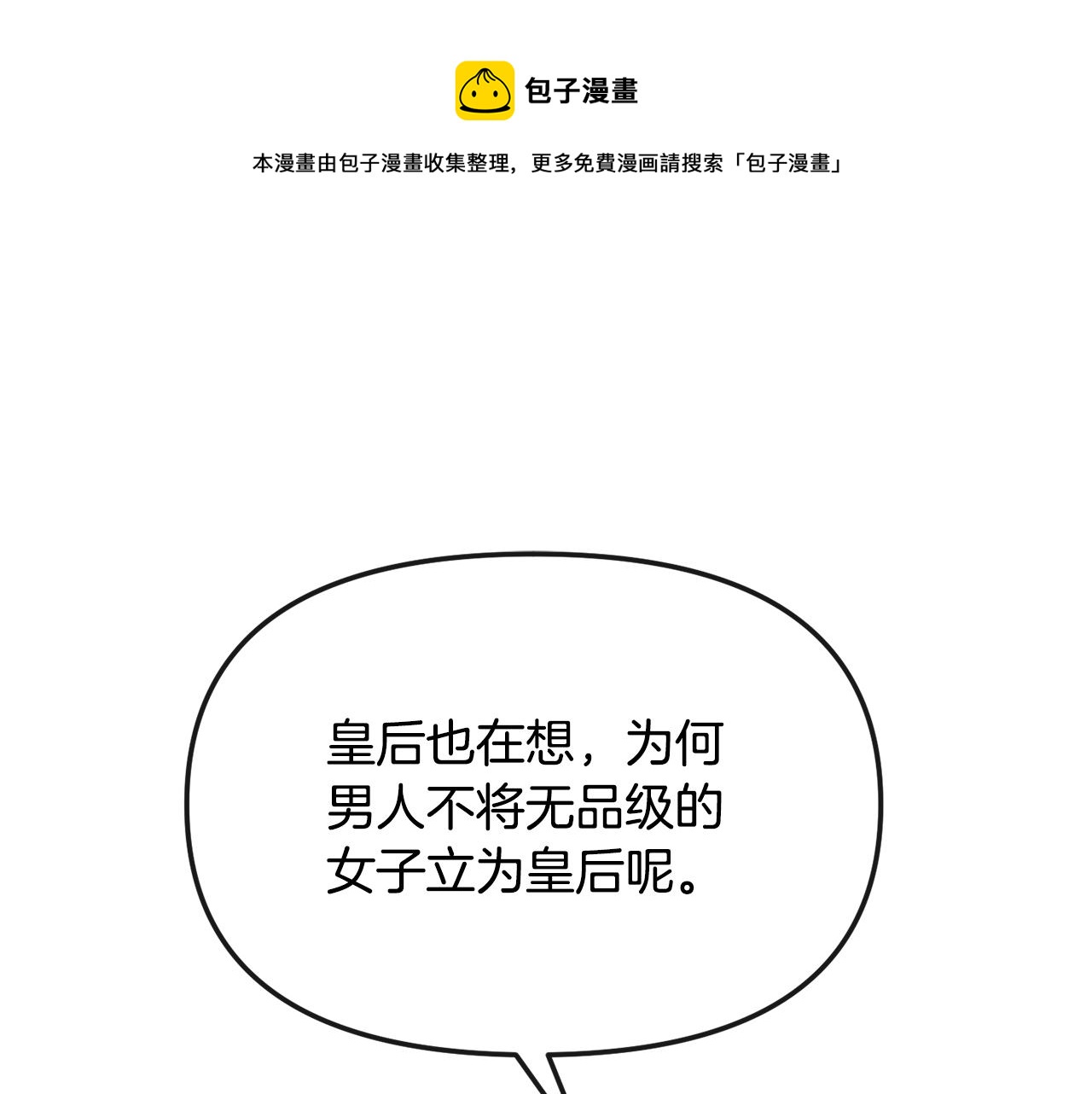 第168话 爱与不幸(1/4)-第169话