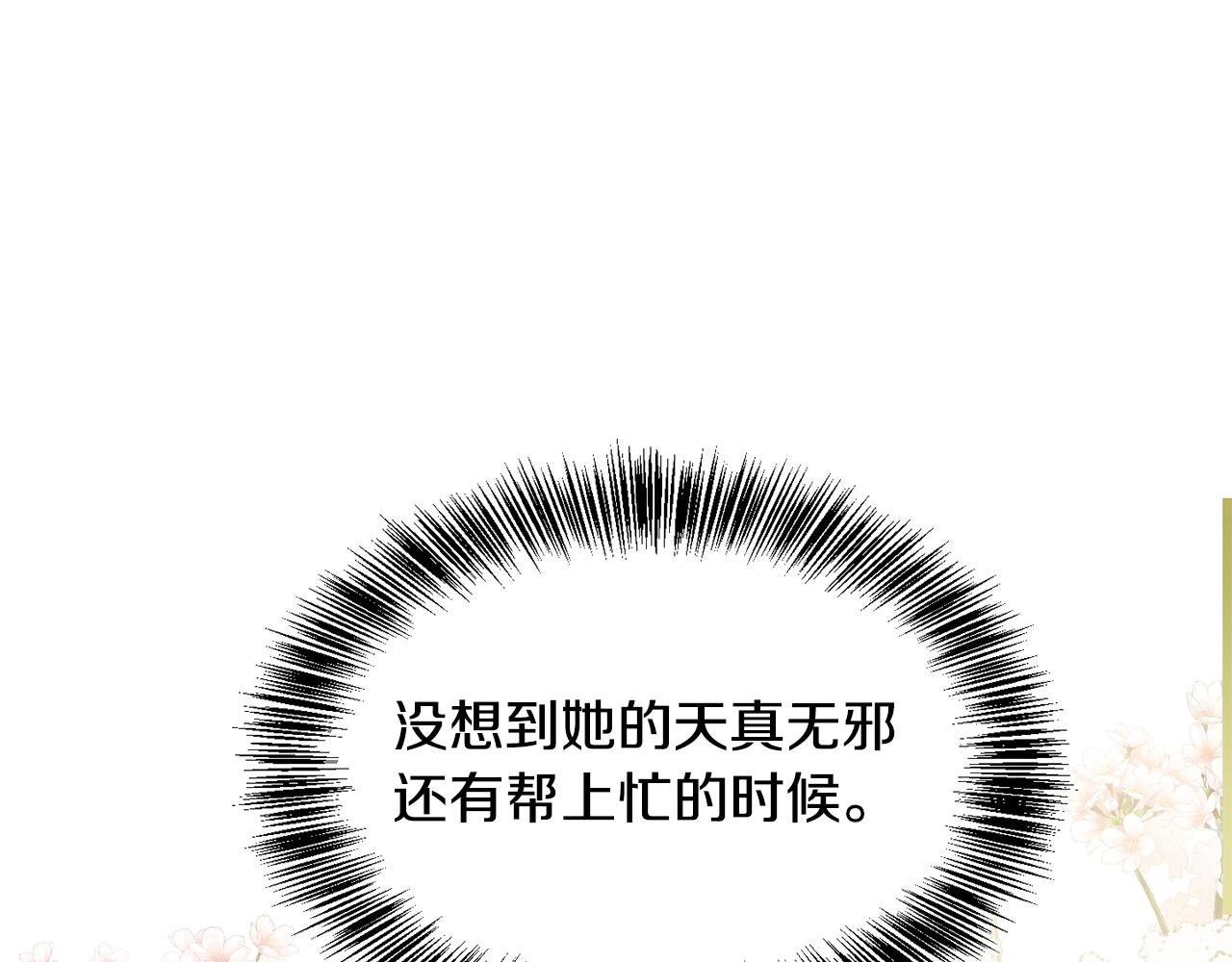 第168话 爱与不幸(1/4)-第169话