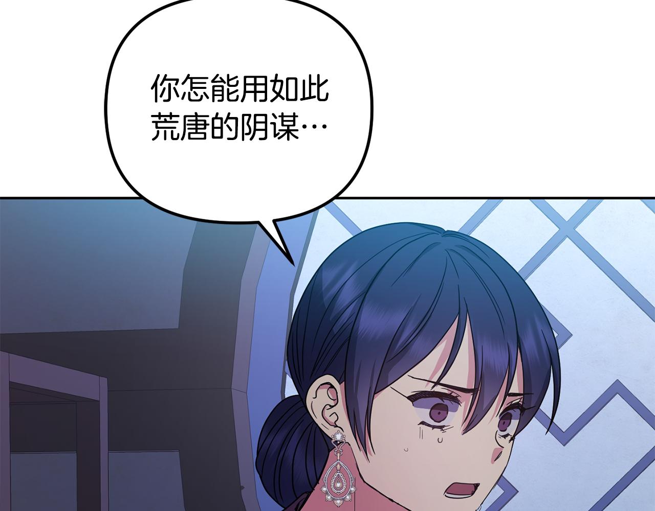 第172话 警告与利用(1/4)-第173话