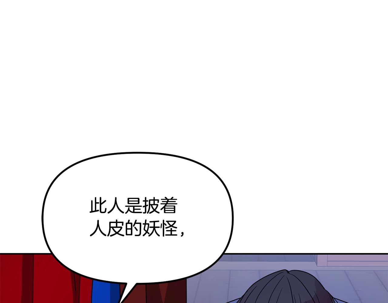 第172话 警告与利用(1/4)-第173话