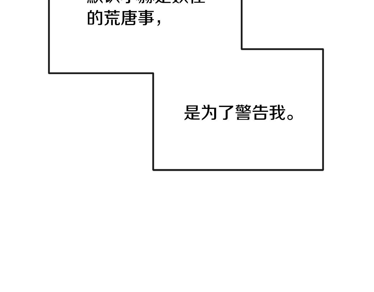 第172话 警告与利用(1/4)-第173话
