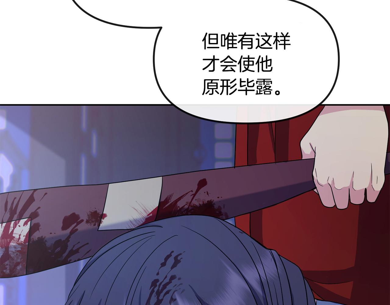 第172话 警告与利用(1/4)-第173话