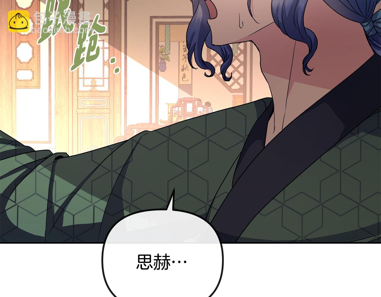 第174话 察觉(1/4)-第175话
