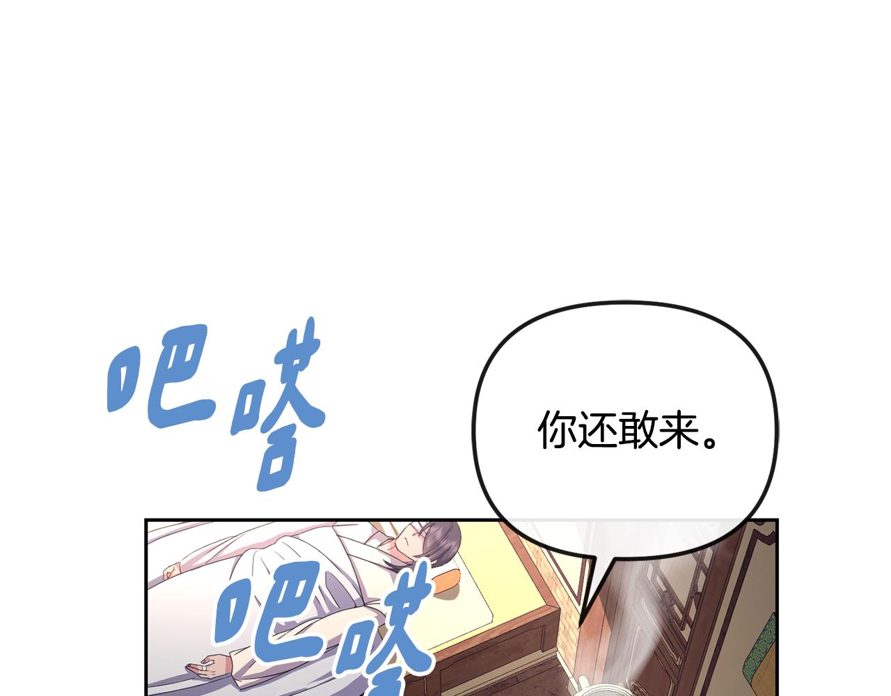 第174话 察觉(1/4)-第175话