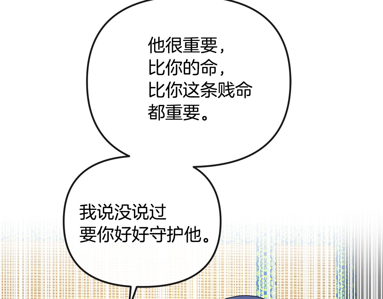 第174话 察觉(1/4)-第175话