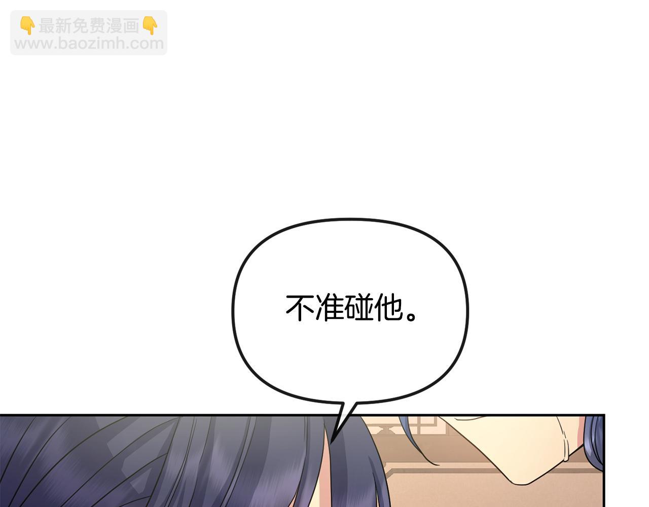 第174话 察觉(1/4)-第175话