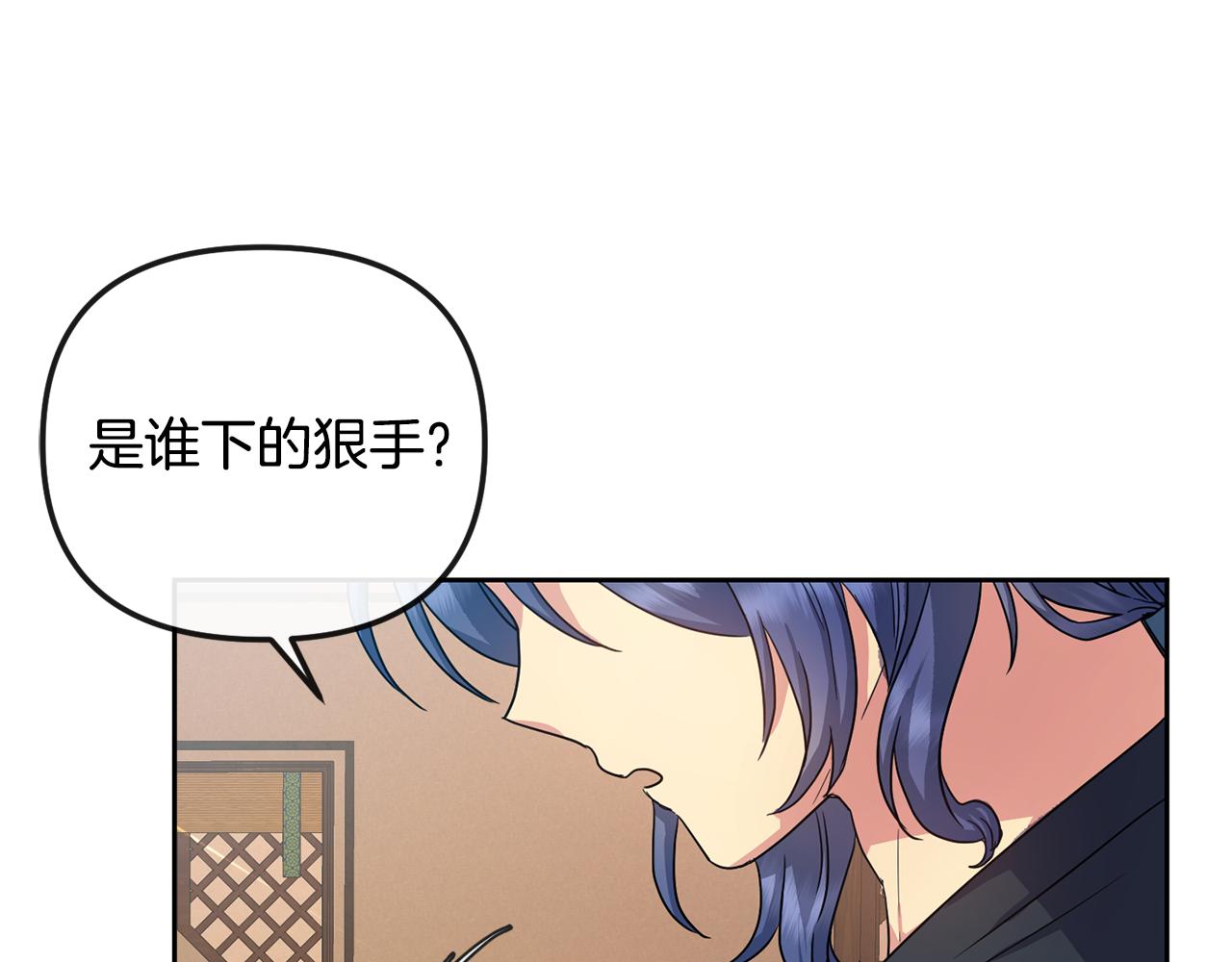 第174话 察觉(1/4)-第175话