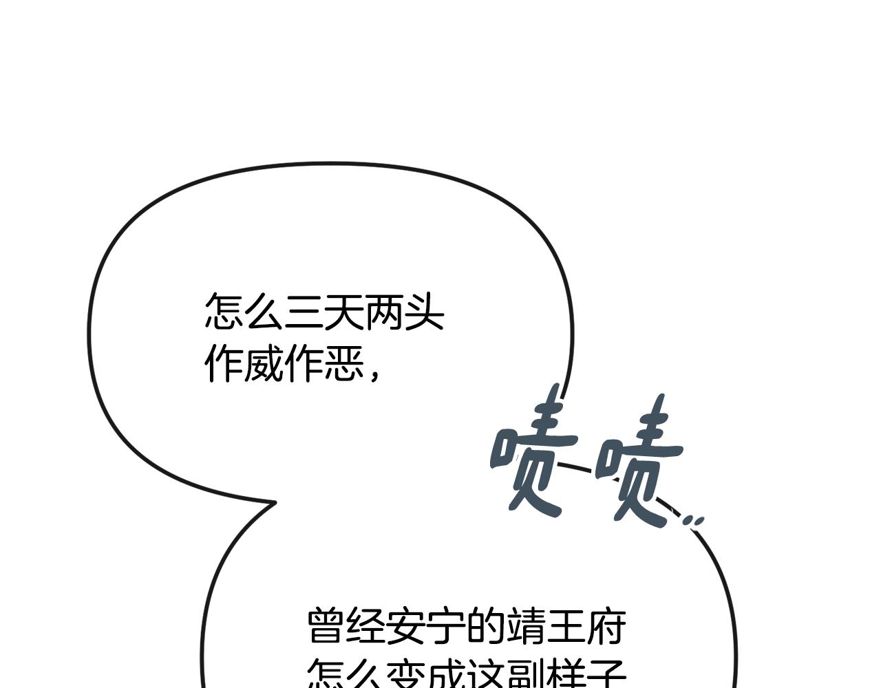 第176话 突变(1/4)-第177话