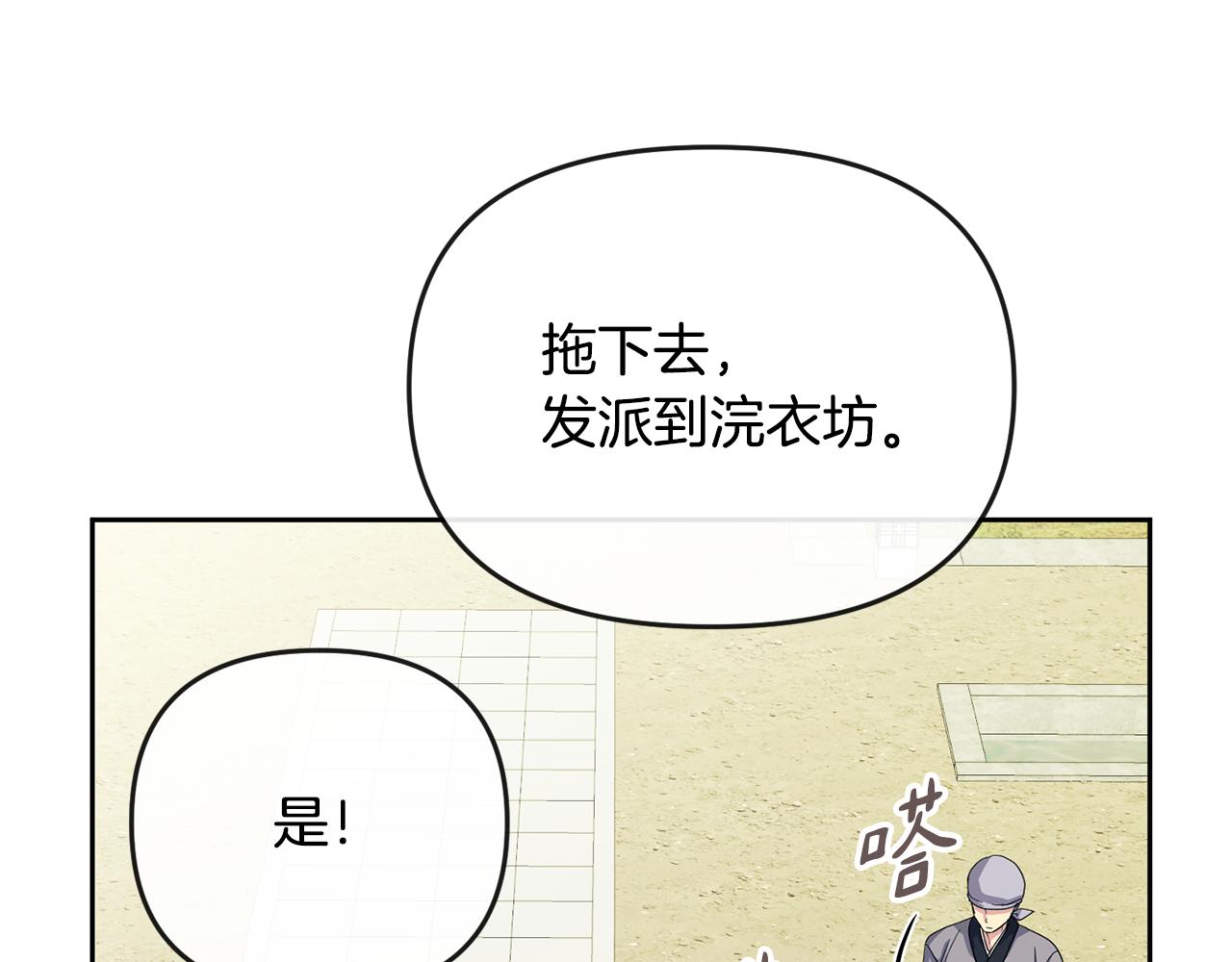 第176话 突变(1/4)-第177话