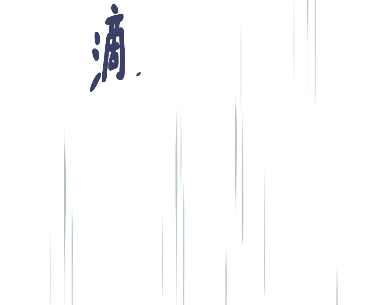 第178话 花一样的人(1/4)-第179话