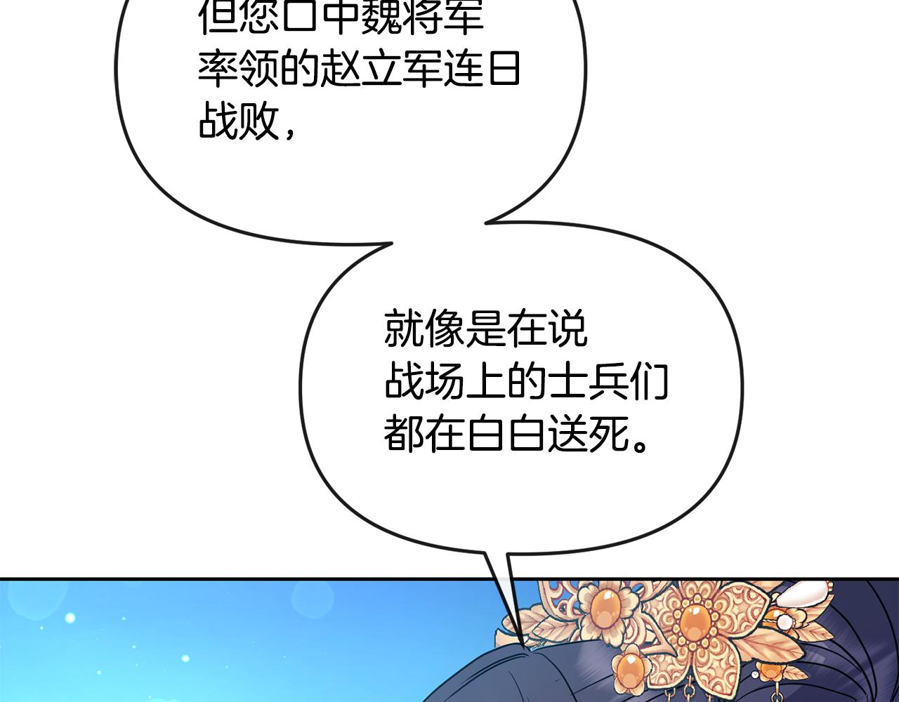 第178话 花一样的人(1/4)-第179话