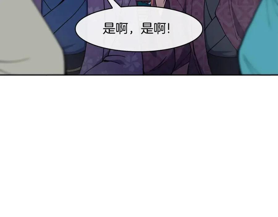 第18话 刻着牡丹的剑(1/4)-第19话