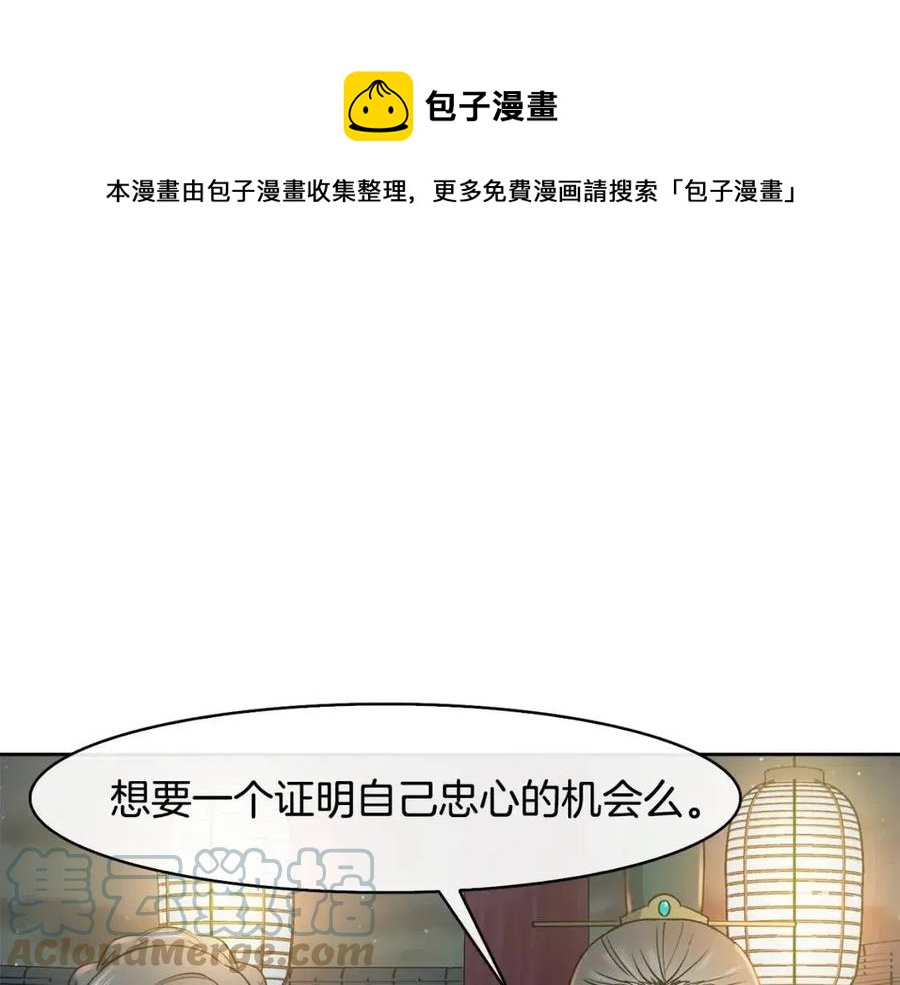 第18话 刻着牡丹的剑(1/4)-第19话