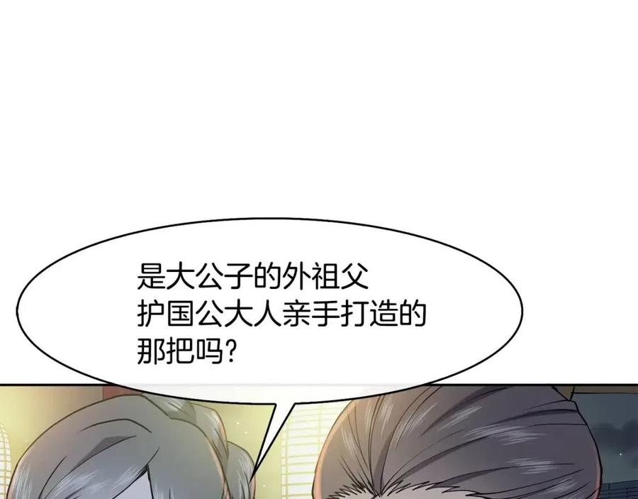 第18话 刻着牡丹的剑(1/4)-第19话
